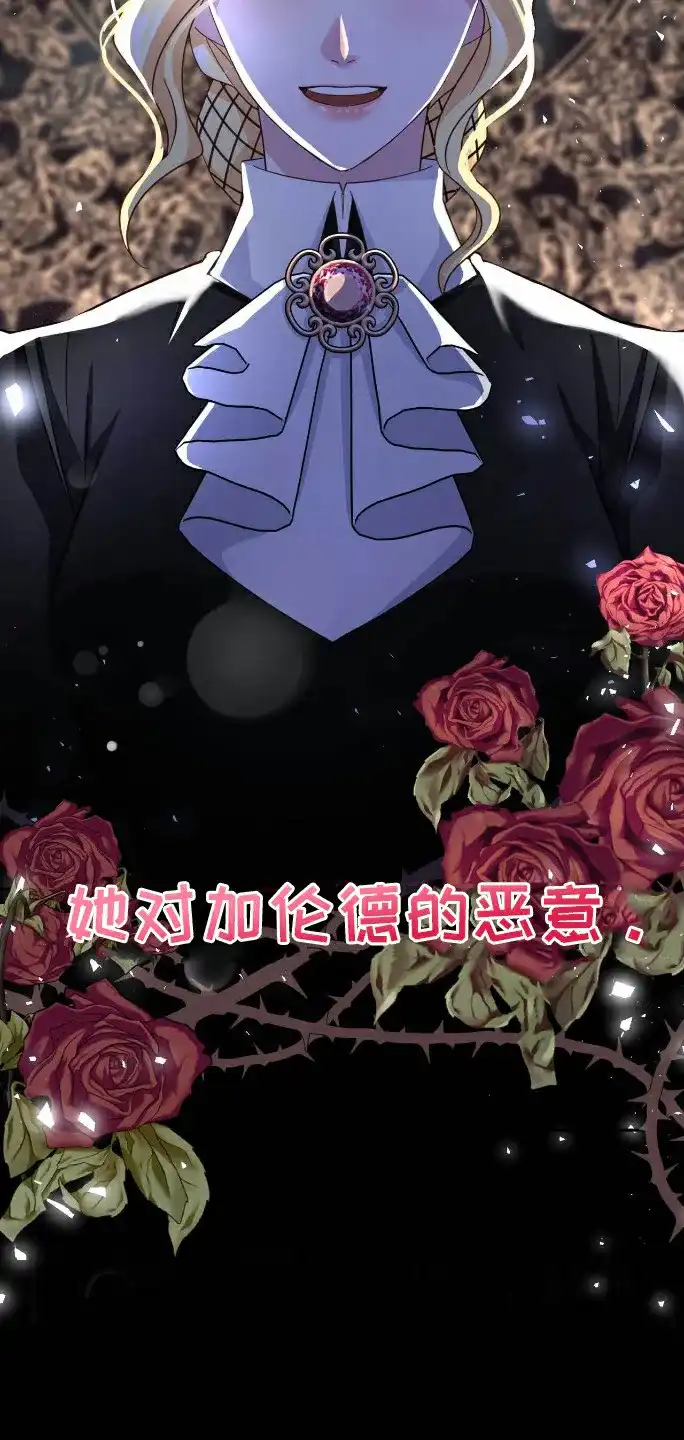 《拯救黑化的自己》第16话 第7页