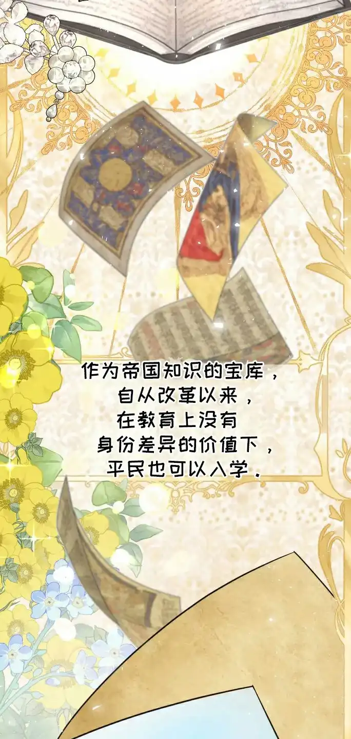 《拯救黑化的自己》第19话 第7页