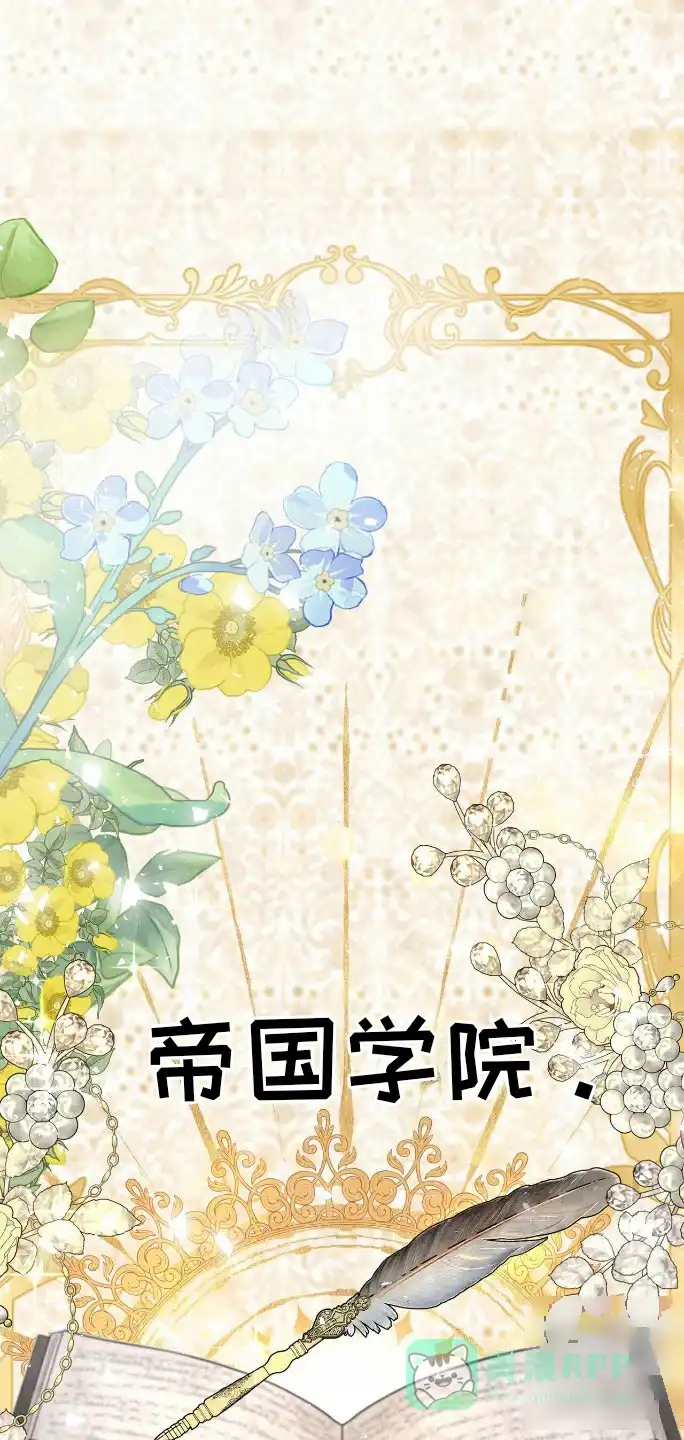 《拯救黑化的自己》第19话 第6页