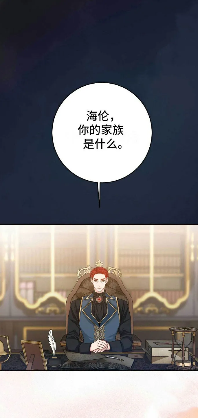 《拯救黑化的自己》第2话 第8页
