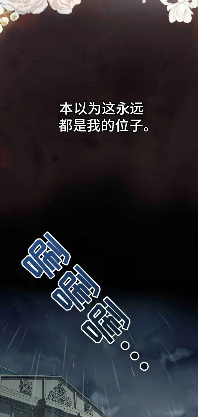 《拯救黑化的自己》第2话 第10页