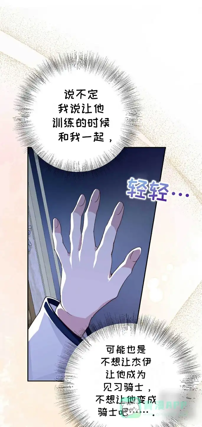 《拯救黑化的自己》第20话 第1页