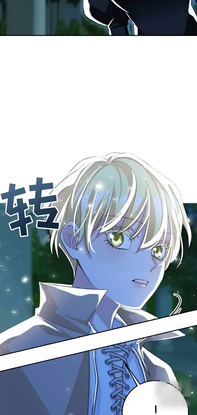 《拯救黑化的自己》第26话 第5页