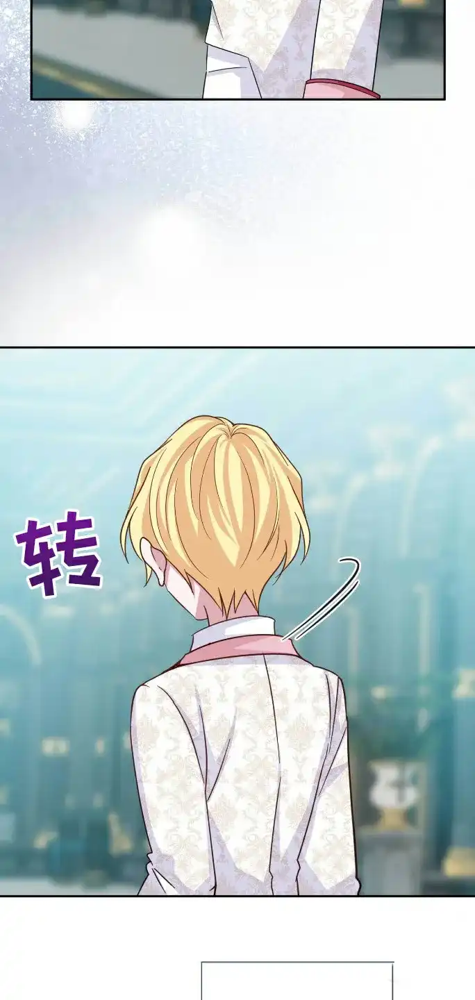 《拯救黑化的自己》第27话 第12页