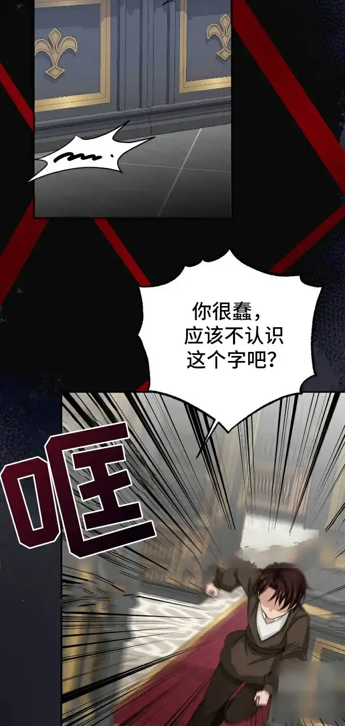 《拯救黑化的自己》第28话 第5页