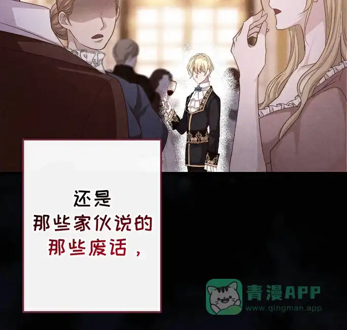 《拯救黑化的自己》第3话 第11页