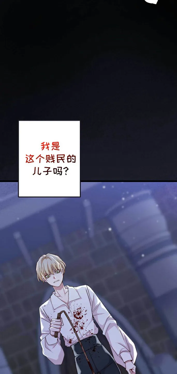 《拯救黑化的自己》第3话 第8页