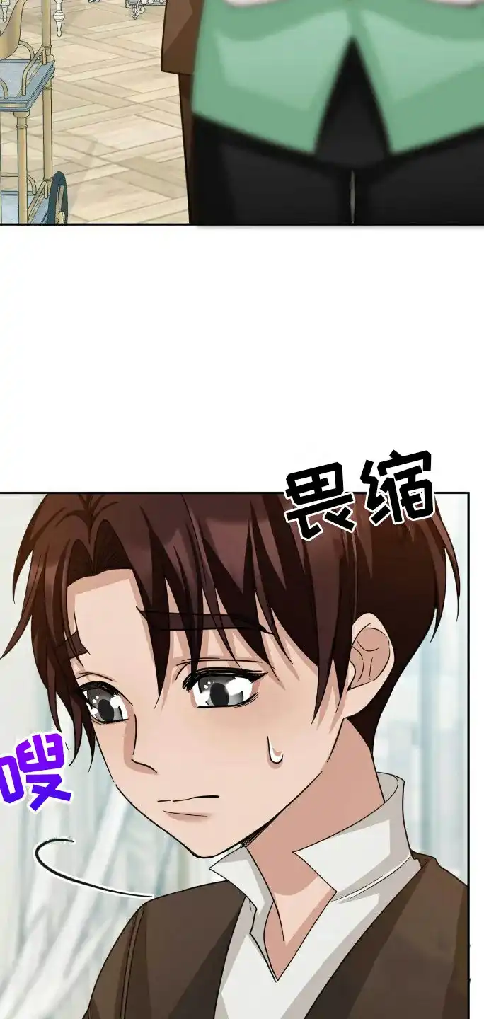 《拯救黑化的自己》第30话 第9页