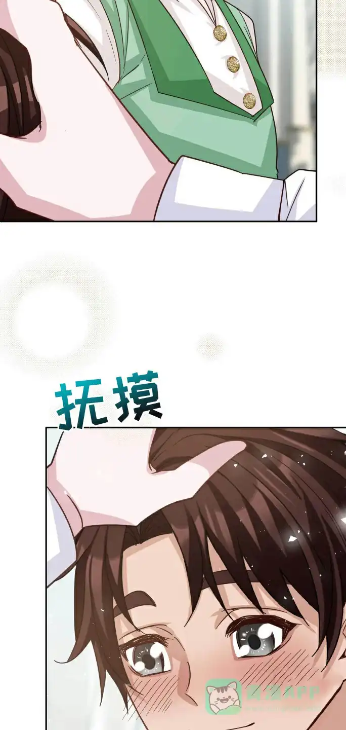 《拯救黑化的自己》第31话 第16页
