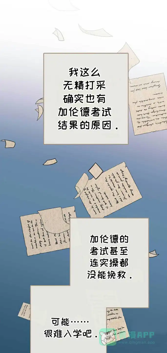 《拯救黑化的自己》第31话 第1页