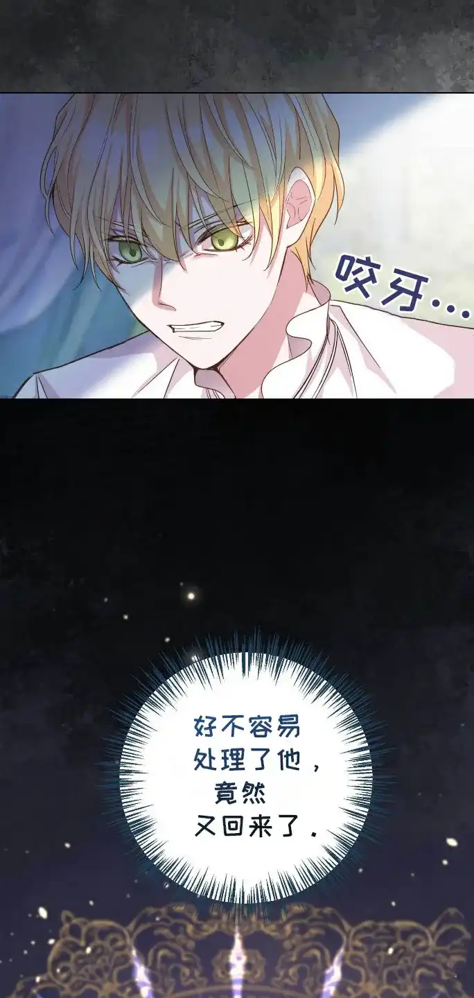 《拯救黑化的自己》第4话 第10页