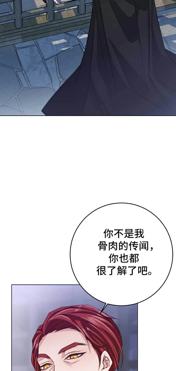 《拯救黑化的自己》第4话 第15页