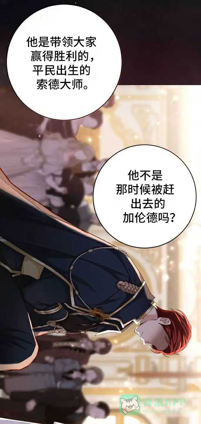 《拯救黑化的自己》第4话 第1页