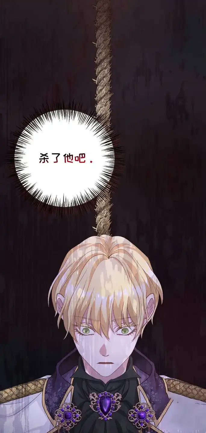 《拯救黑化的自己》第4话 第3页