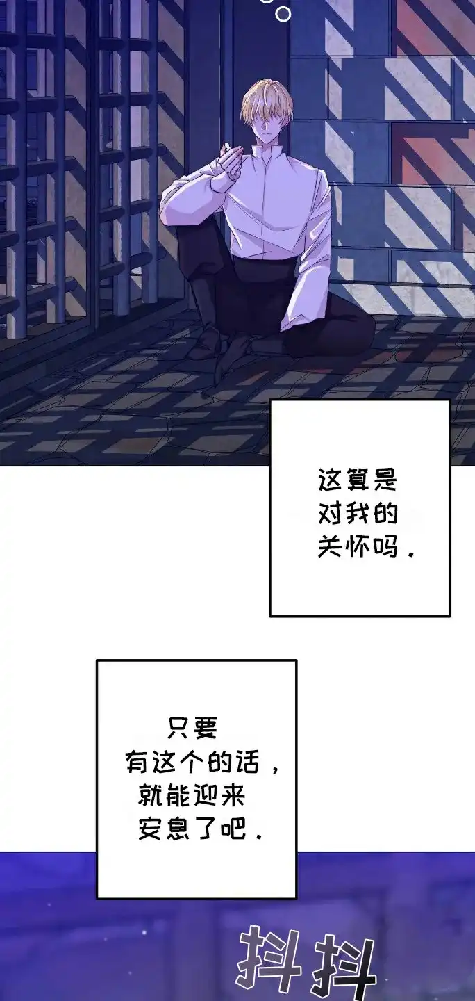 《拯救黑化的自己》第5话 第15页