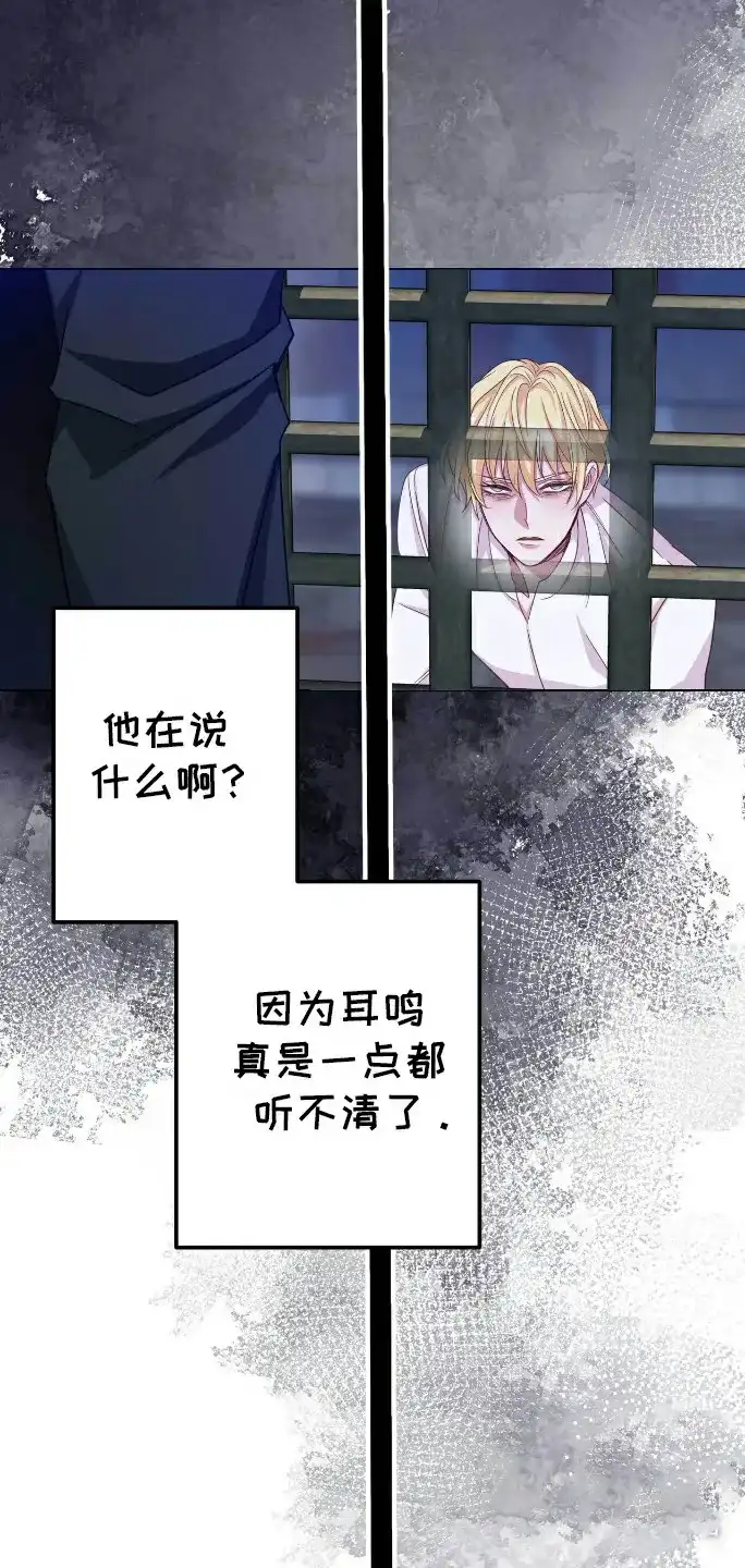 《拯救黑化的自己》第5话 第12页