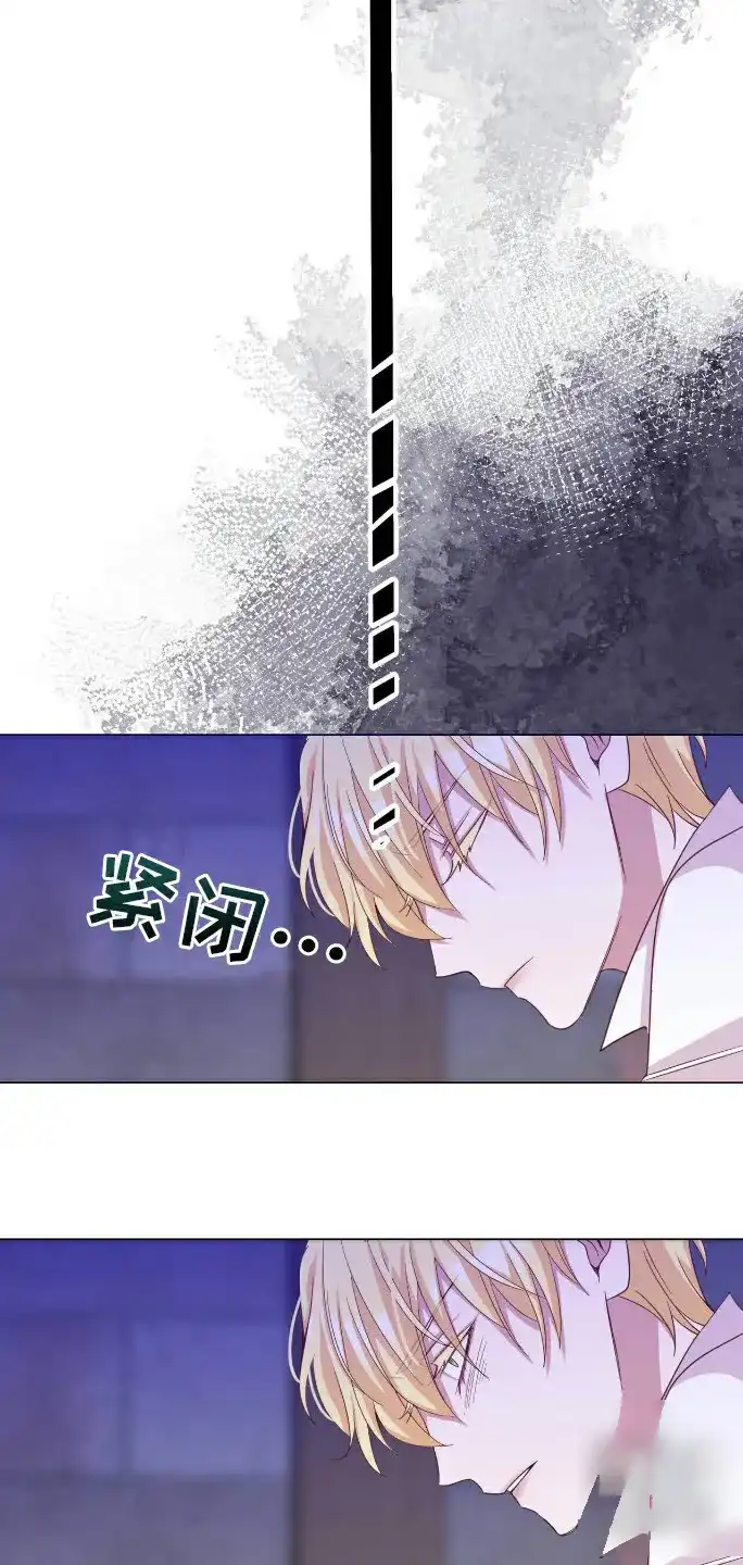 《拯救黑化的自己》第5话 第13页