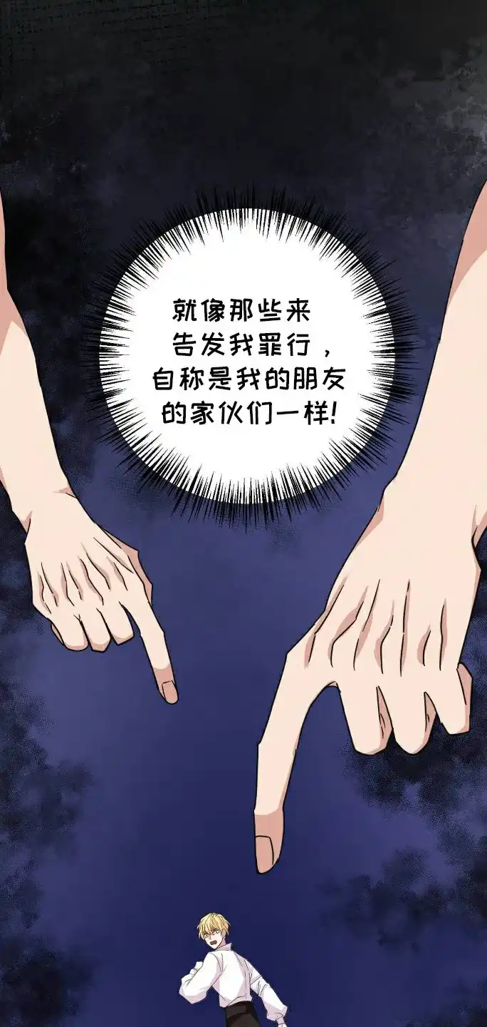 《拯救黑化的自己》第5话 第7页