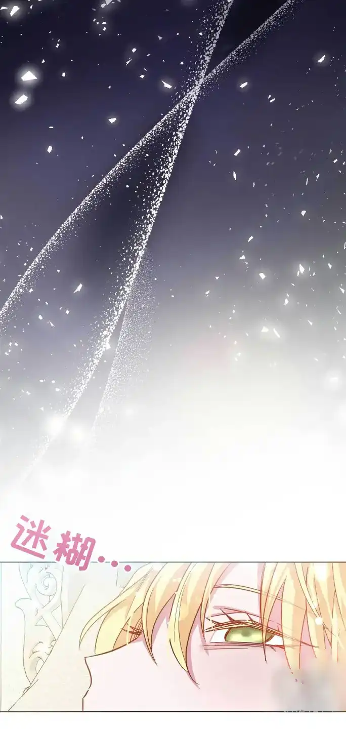 《拯救黑化的自己》第6话 第7页