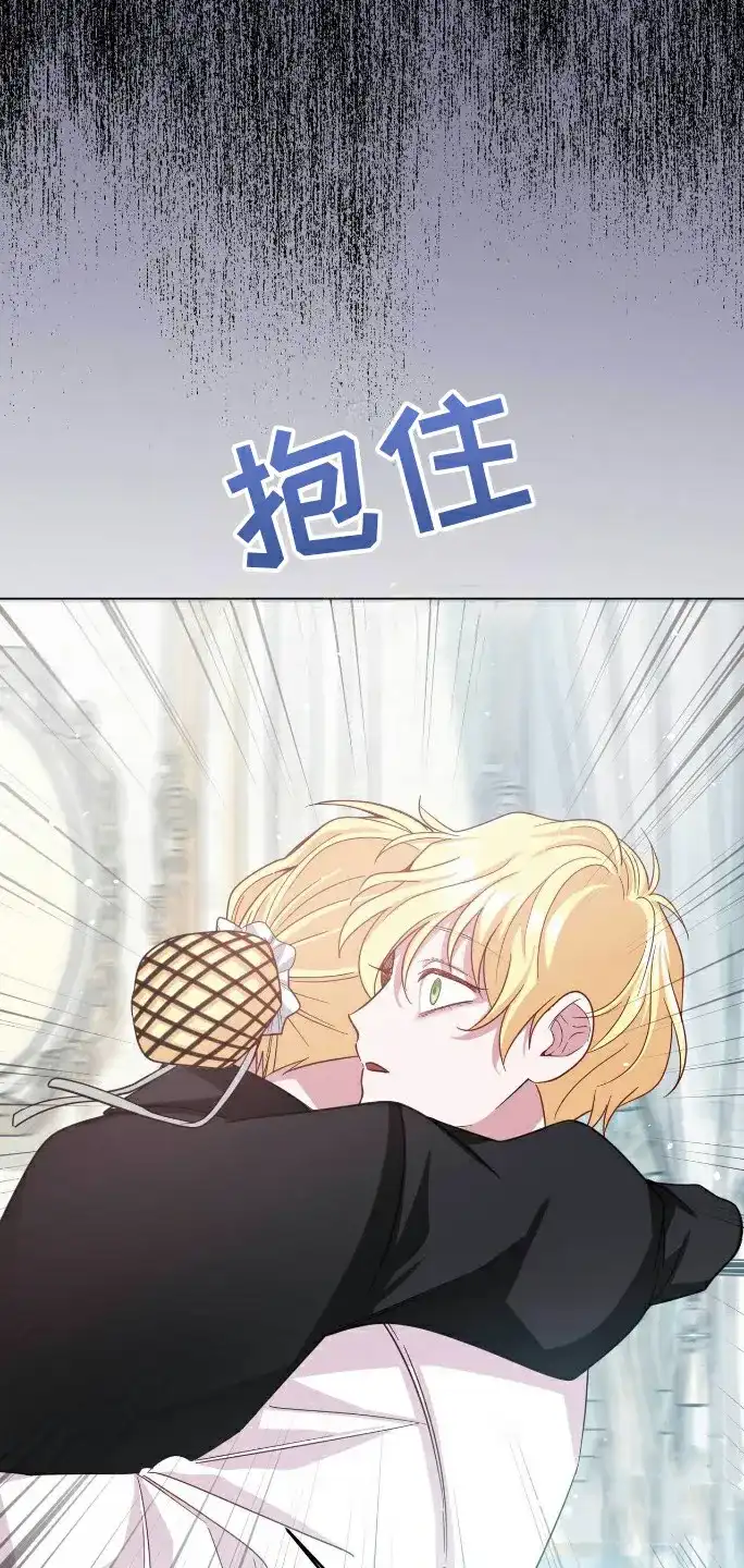 《拯救黑化的自己》第6话 第18页
