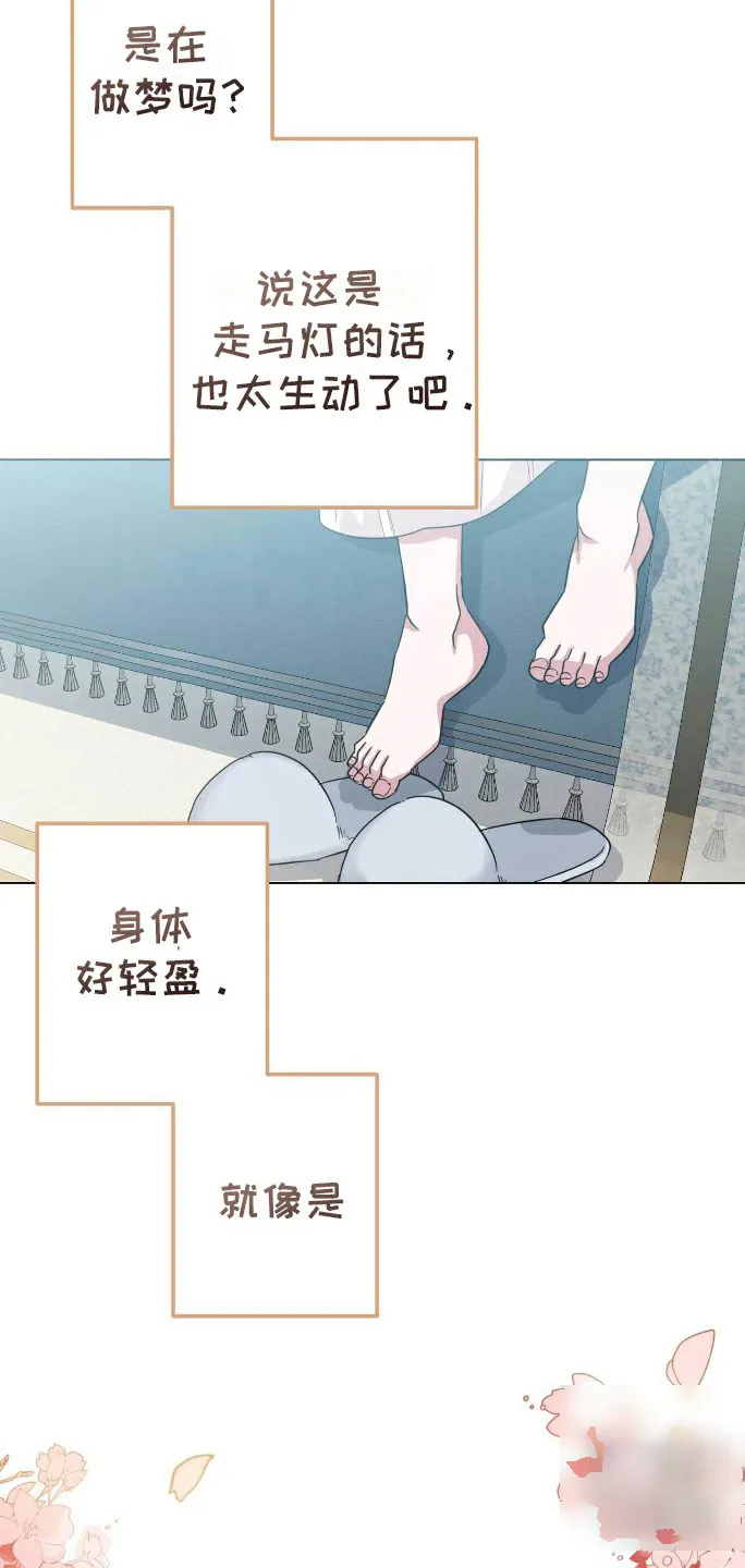 《拯救黑化的自己》第6话 第10页
