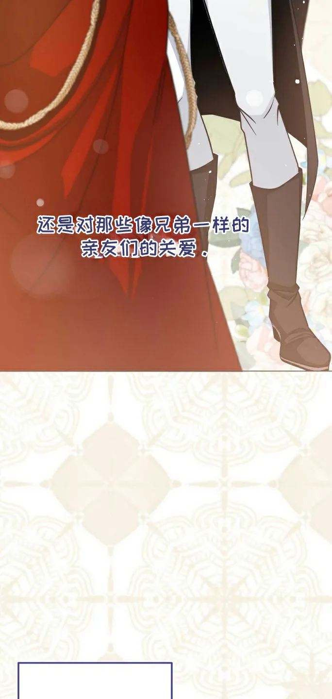 《拯救黑化的自己》第7话 第15页