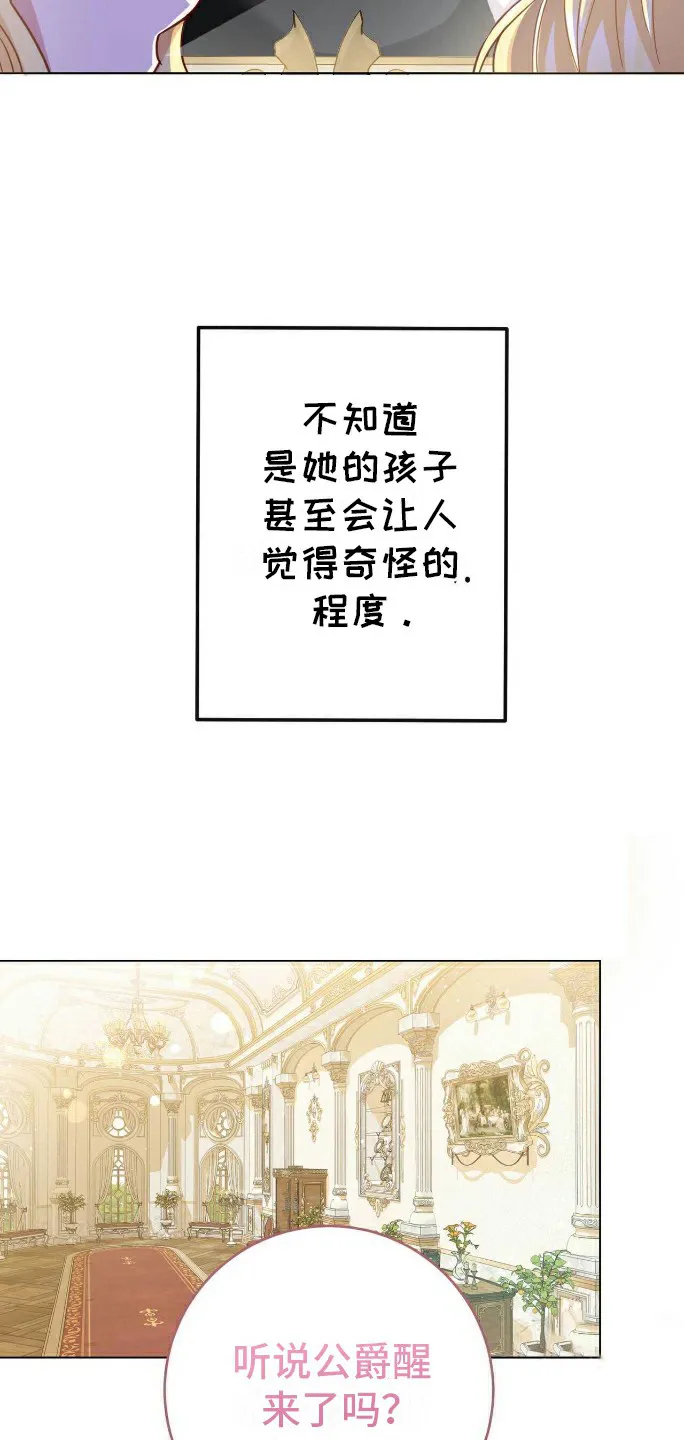 《拯救黑化的自己》第7话 第2页