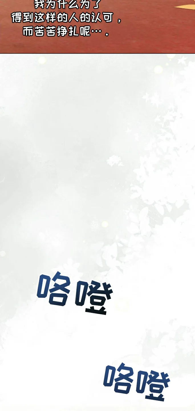 《拯救黑化的自己》第7话 第7页