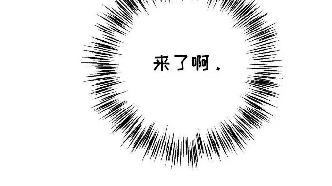 《拯救黑化的自己》第7话 第20页