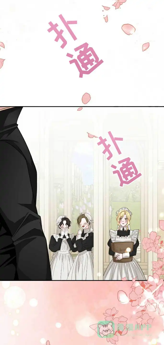 《拯救黑化的自己》第8话 第11页