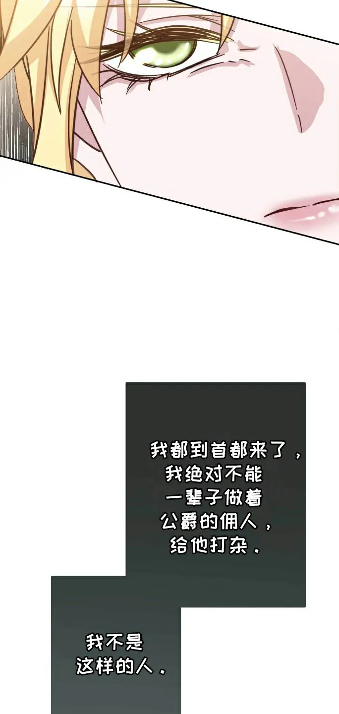 《拯救黑化的自己》第8话 第7页