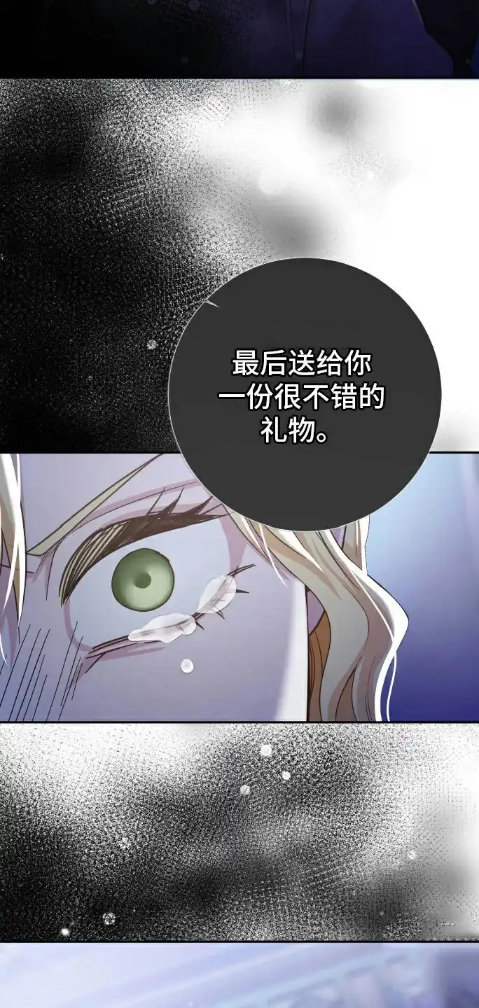 《拯救黑化的自己》第9话 第7页
