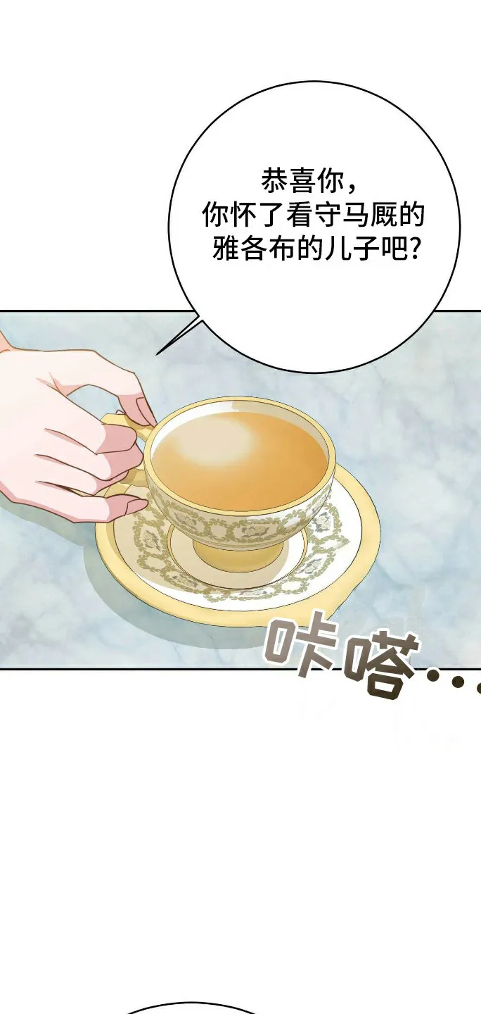 《拯救黑化的自己》第9话 第17页