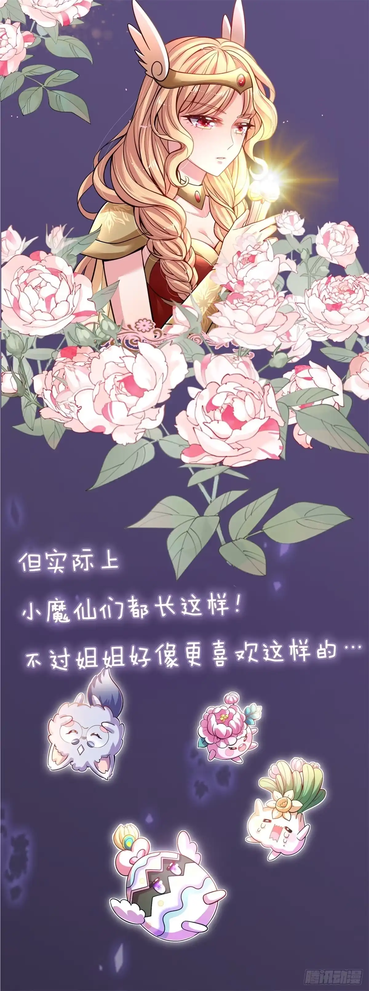 《拯救世界的话需要很多萌萌哒》预告 第18页