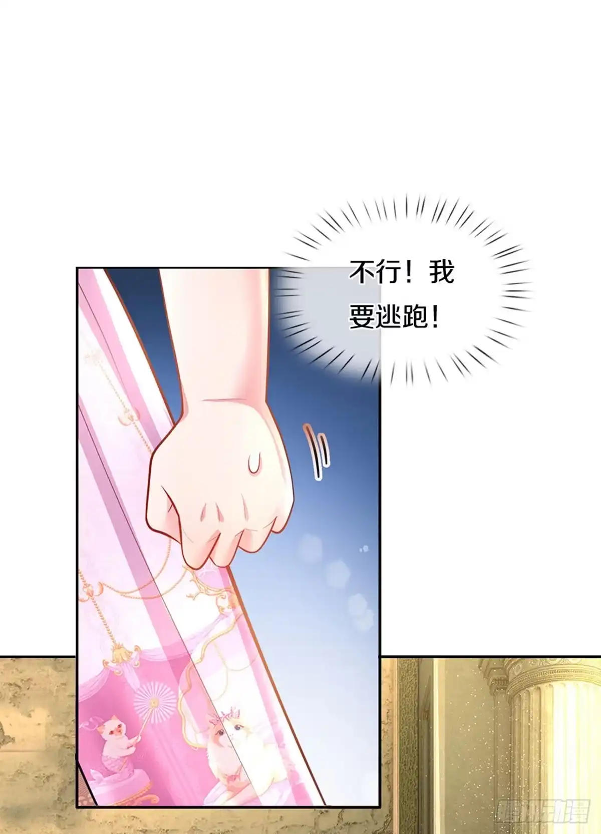 《拯救世界的话需要很多萌萌哒》第9话 公主の束腰日常 第29页