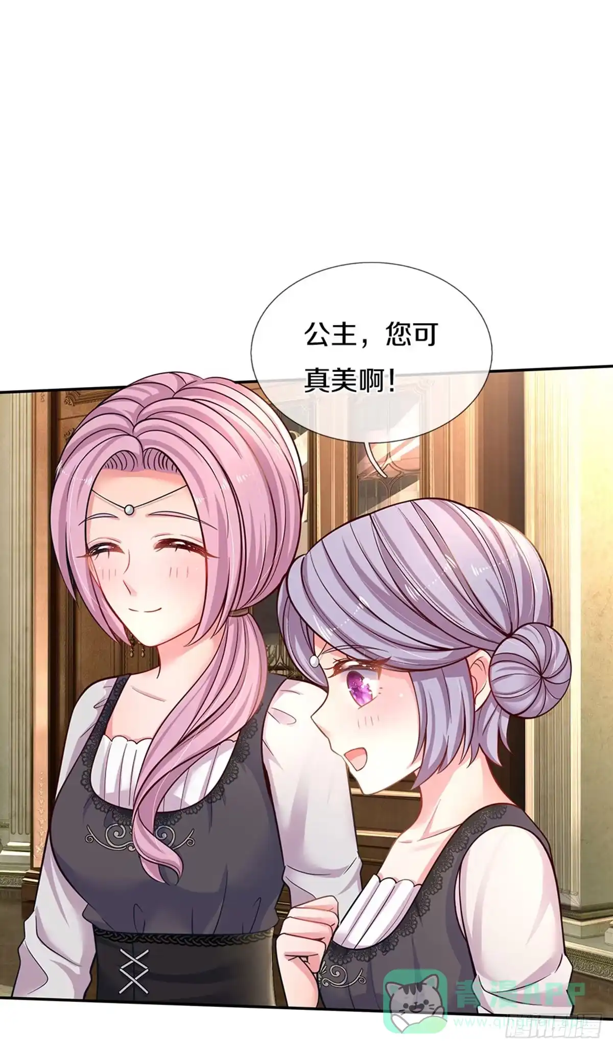 《拯救世界的话需要很多萌萌哒》第9话 公主の束腰日常 第31页