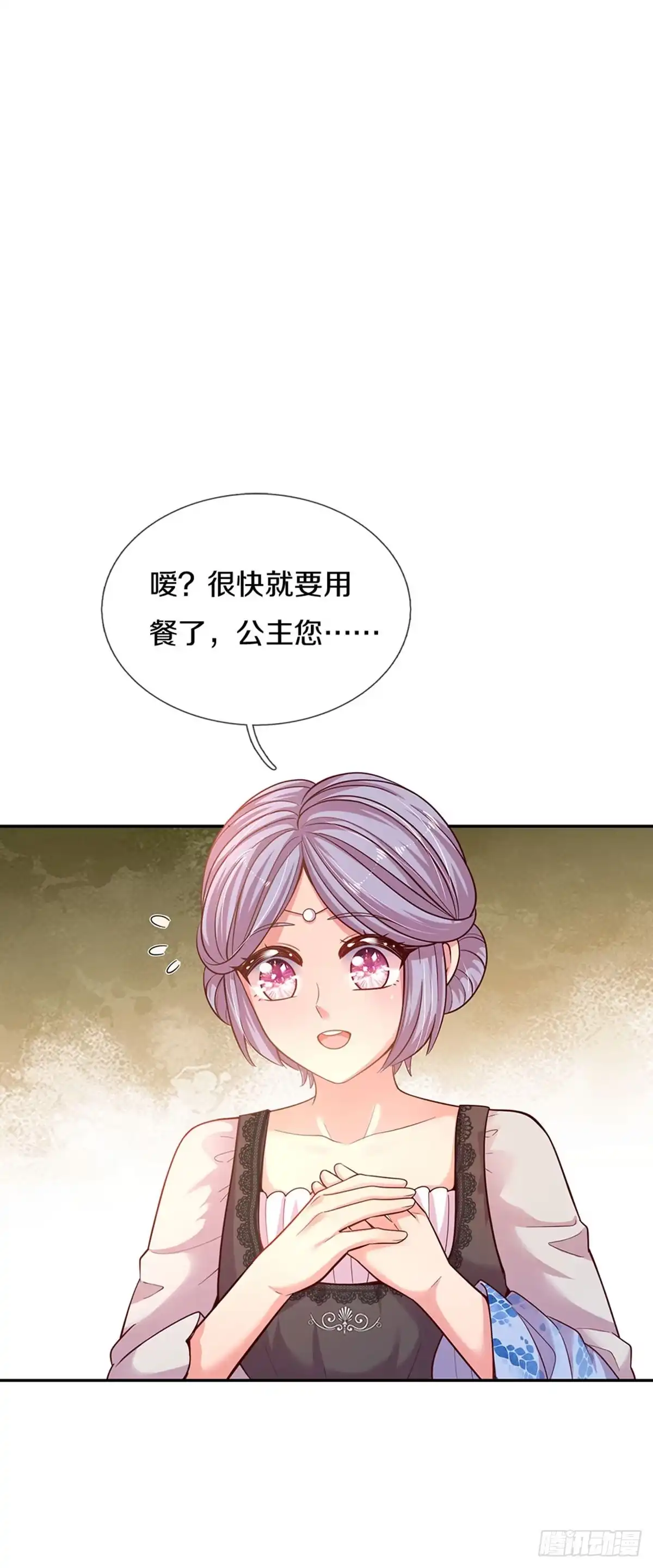 《拯救世界的话需要很多萌萌哒》第10话 本王还小 第2页