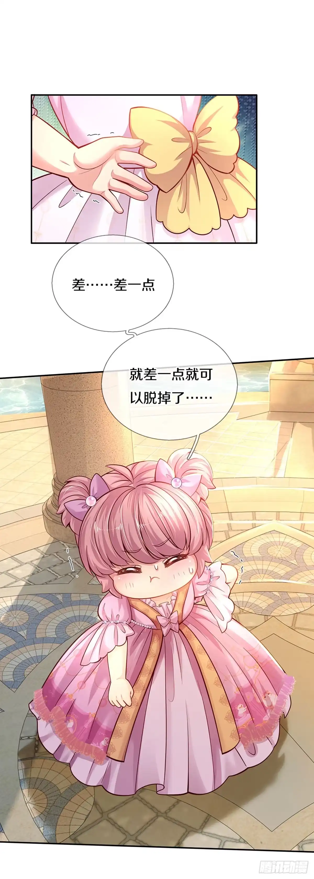 《拯救世界的话需要很多萌萌哒》第10话 本王还小 第14页