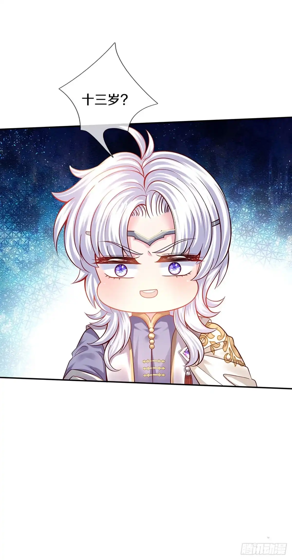 《拯救世界的话需要很多萌萌哒》第11话 抗议抗议！ 第4页
