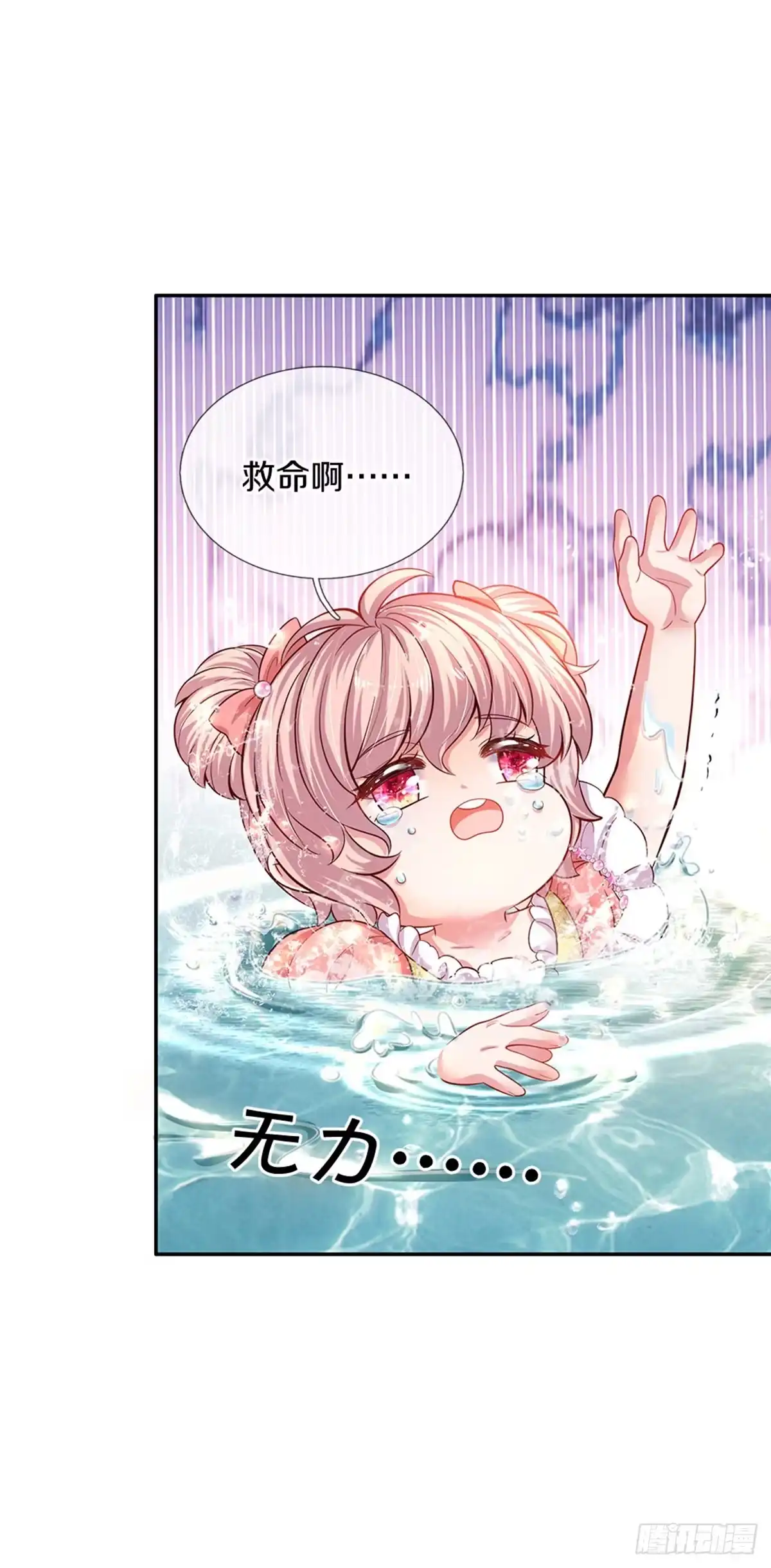 《拯救世界的话需要很多萌萌哒》第11话 抗议抗议！ 第28页