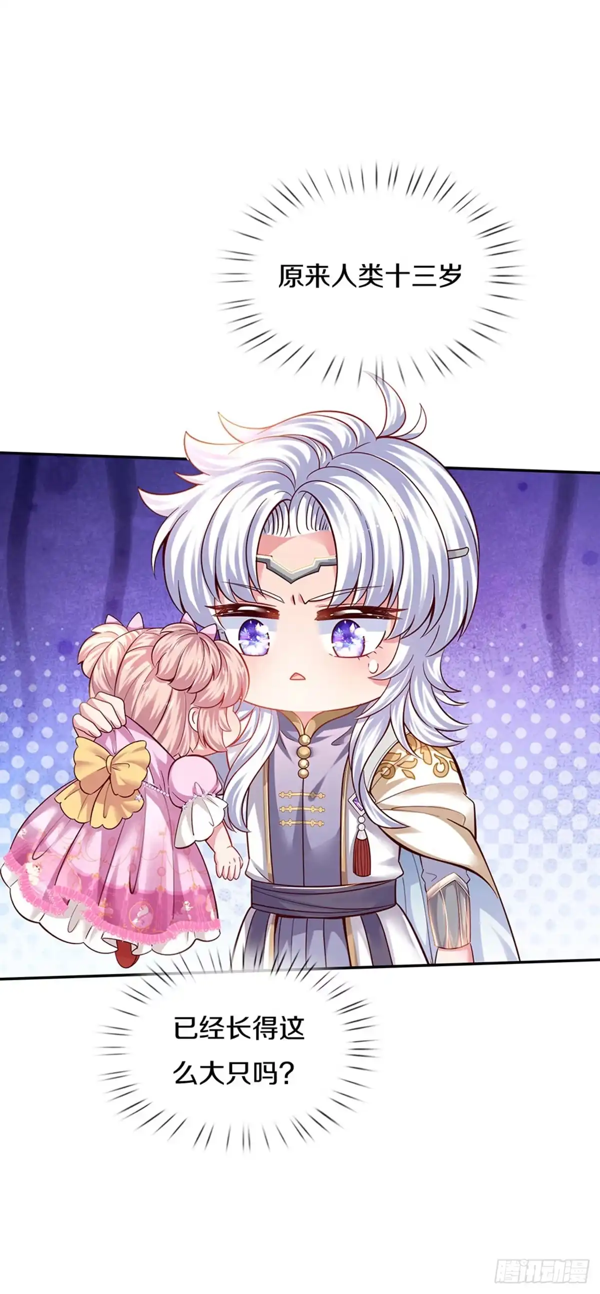 《拯救世界的话需要很多萌萌哒》第11话 抗议抗议！ 第8页