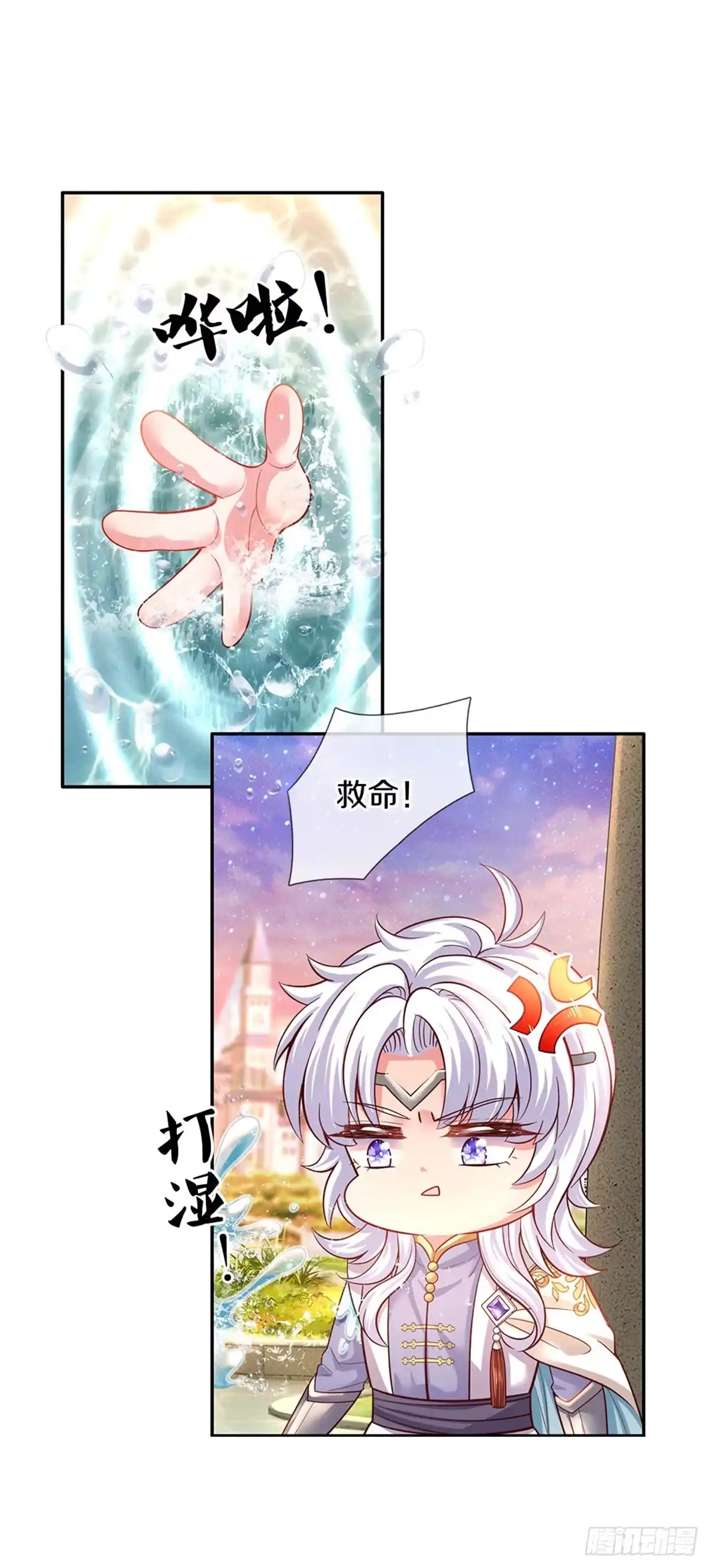 《拯救世界的话需要很多萌萌哒》第11话 抗议抗议！ 第24页