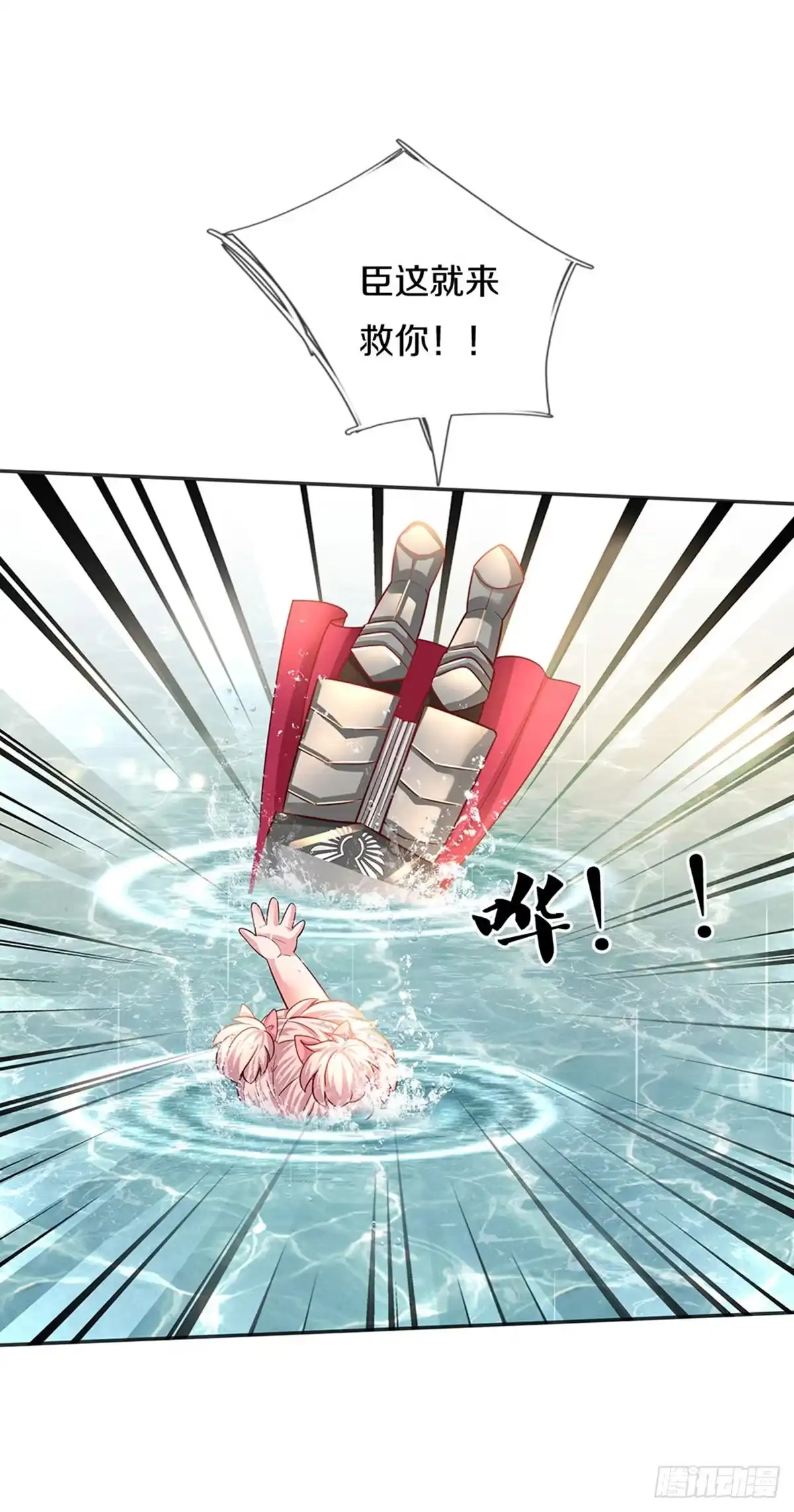《拯救世界的话需要很多萌萌哒》第11话 抗议抗议！ 第34页