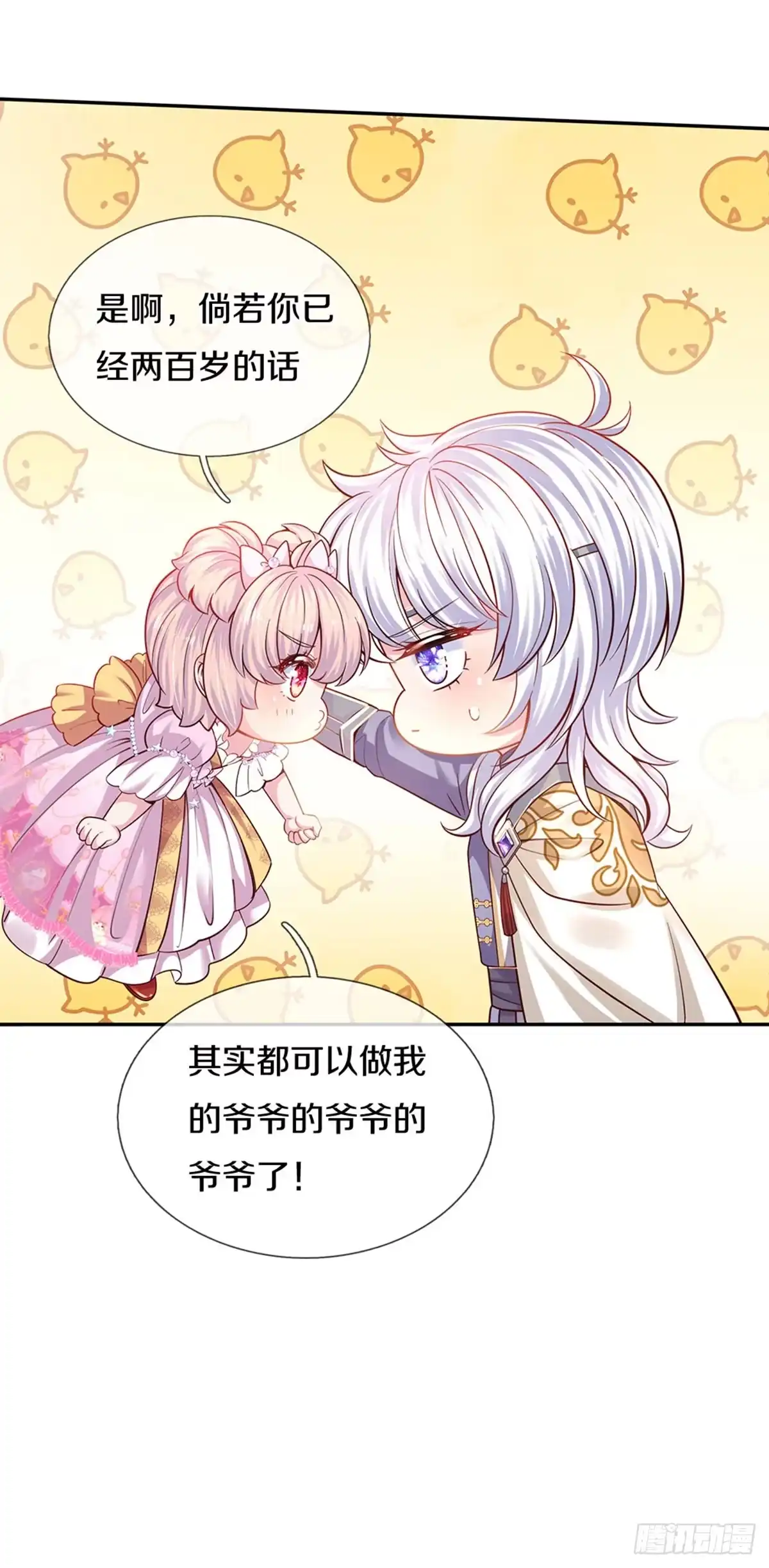 《拯救世界的话需要很多萌萌哒》第11话 抗议抗议！ 第5页