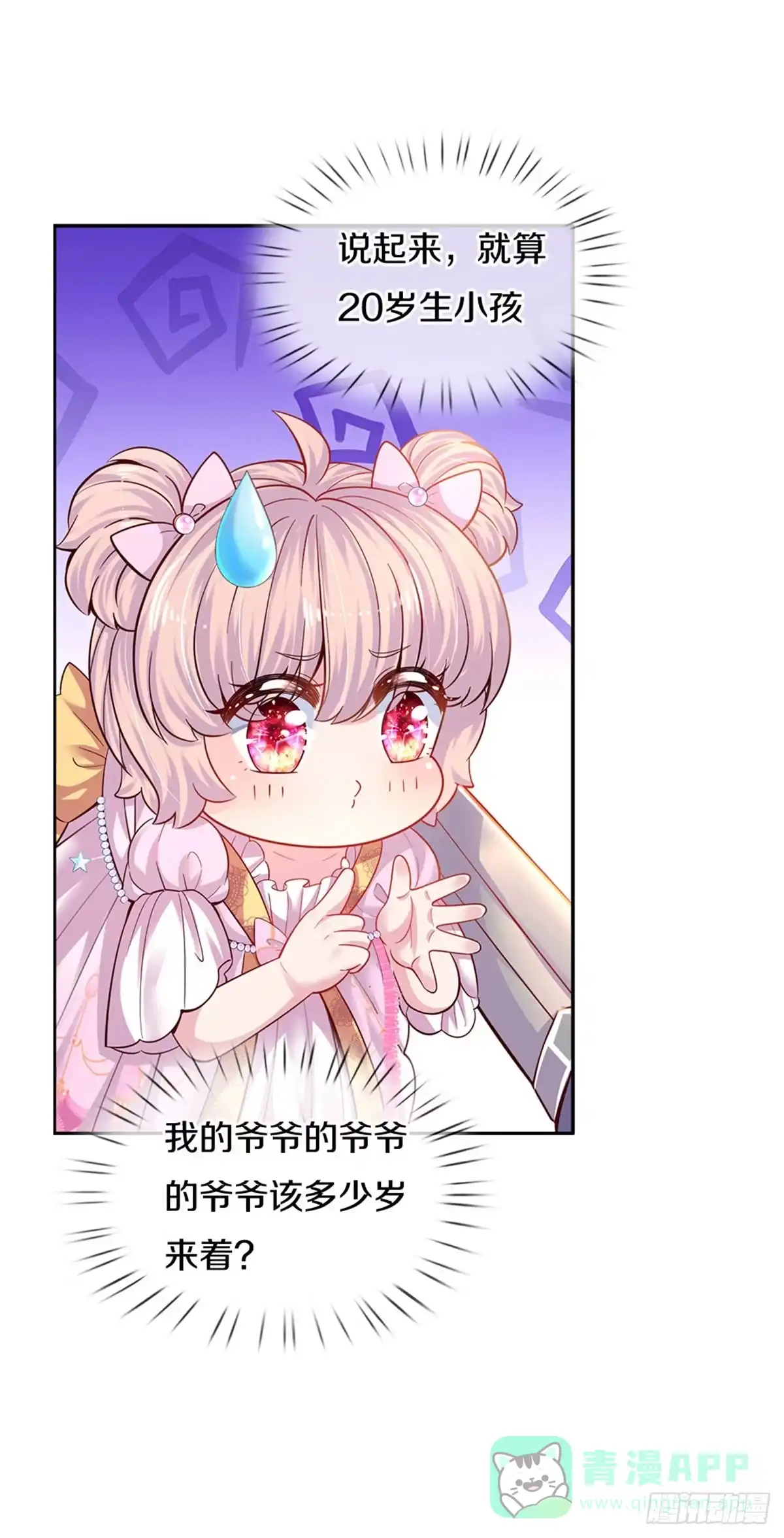 《拯救世界的话需要很多萌萌哒》第11话 抗议抗议！ 第6页