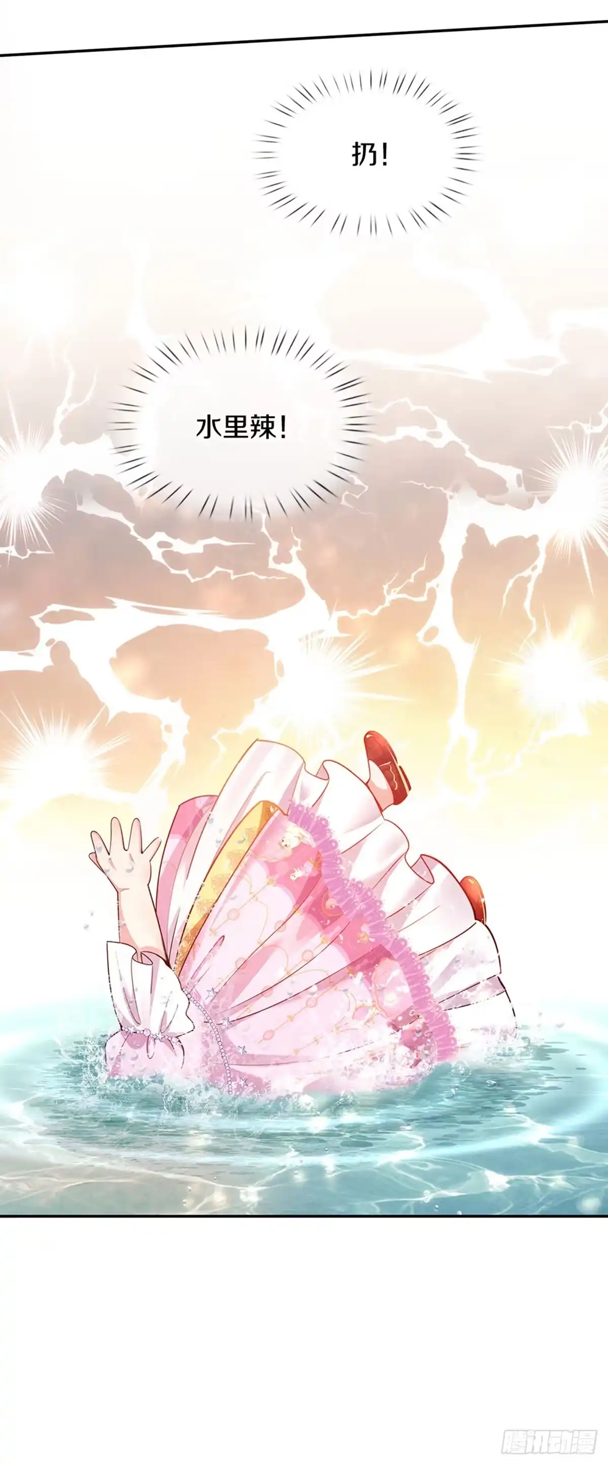 《拯救世界的话需要很多萌萌哒》第11话 抗议抗议！ 第22页