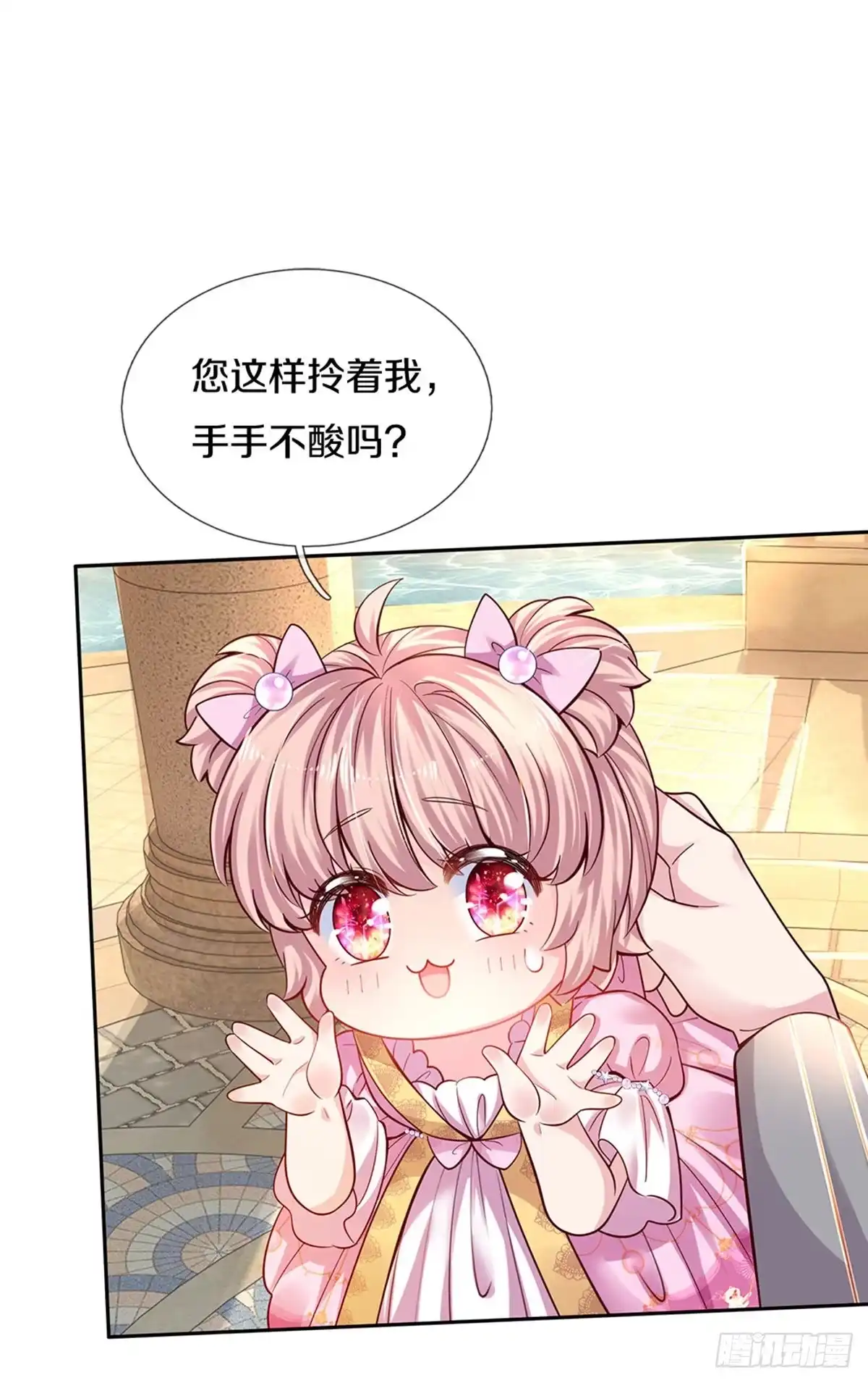 《拯救世界的话需要很多萌萌哒》第11话 抗议抗议！ 第14页
