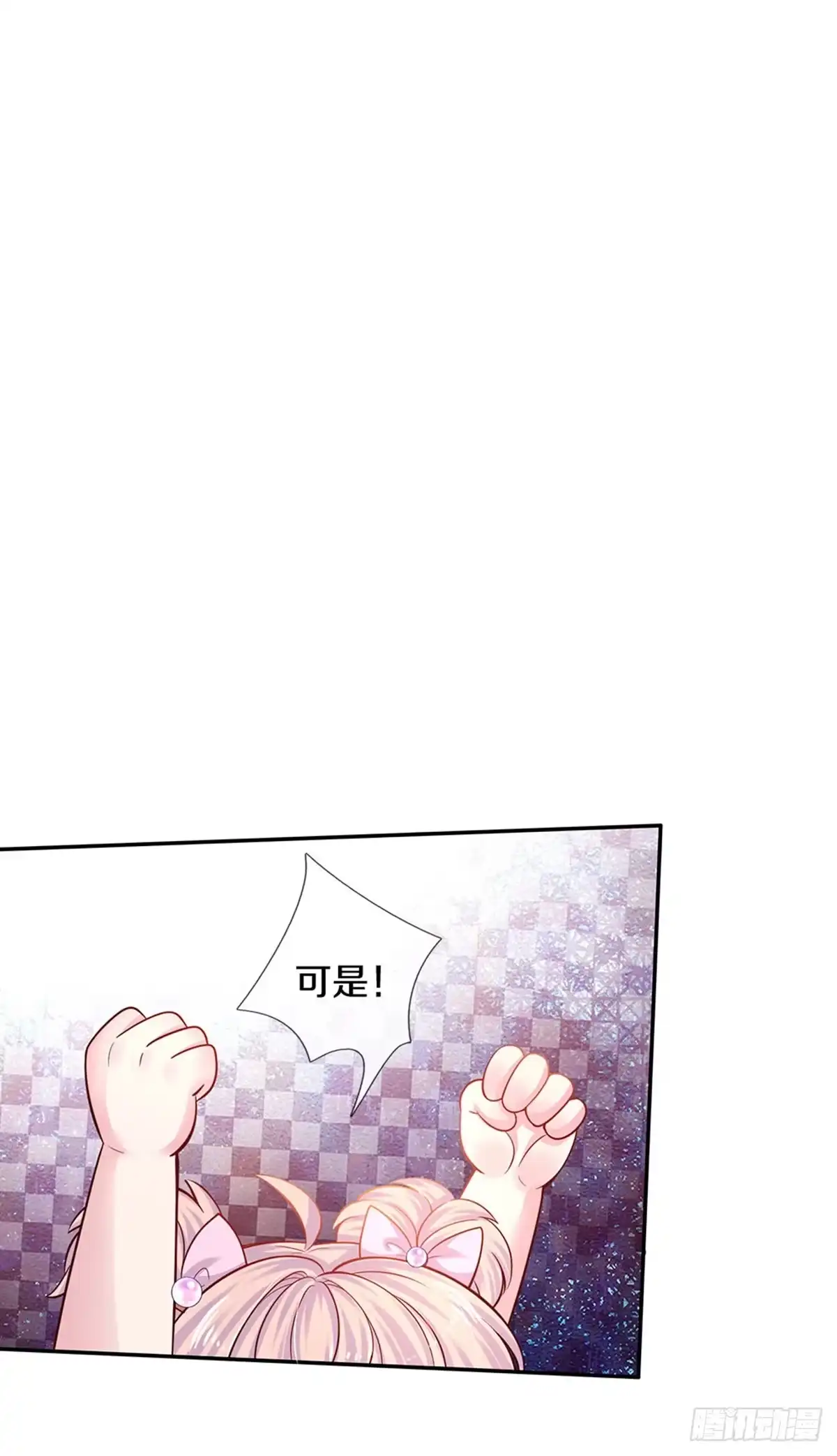《拯救世界的话需要很多萌萌哒》第11话 抗议抗议！ 第2页