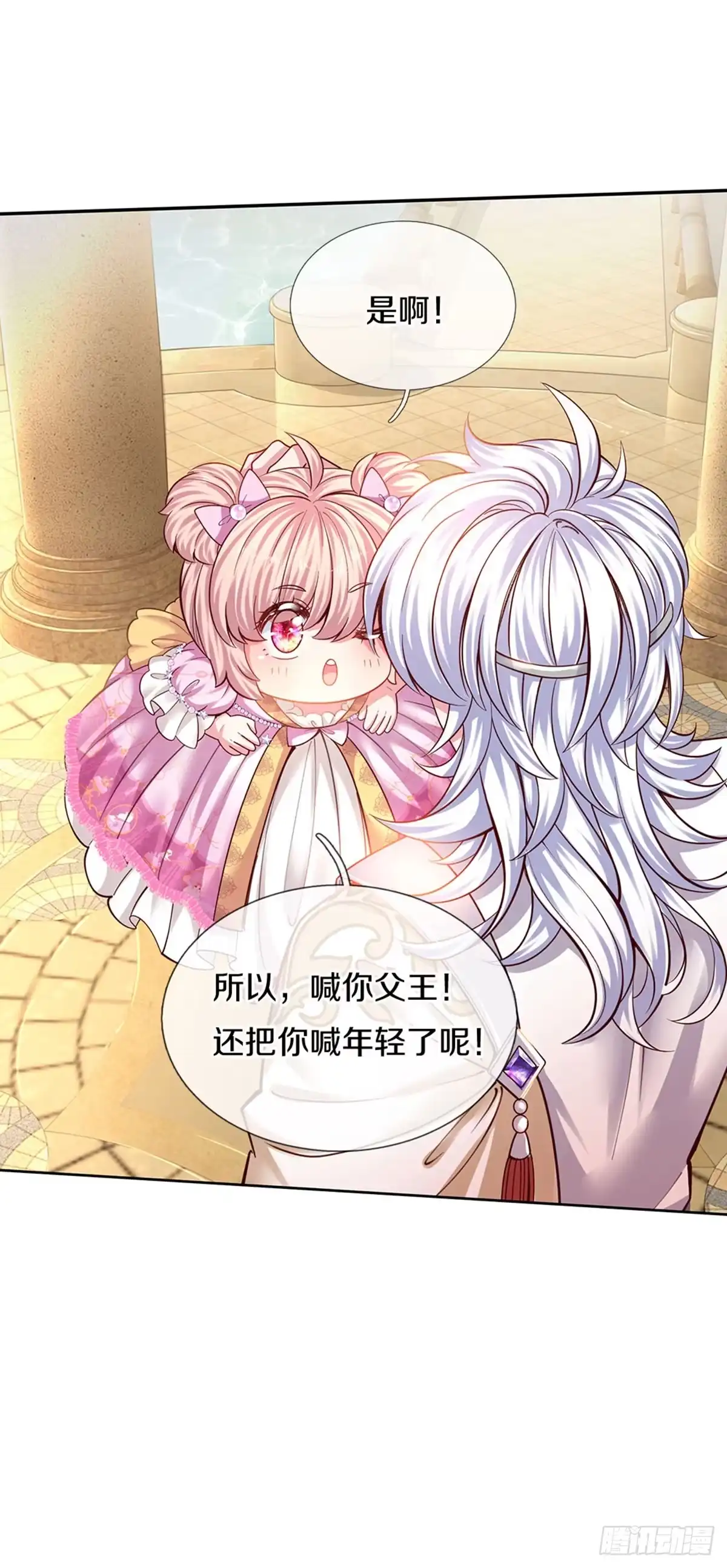 《拯救世界的话需要很多萌萌哒》第11话 抗议抗议！ 第9页