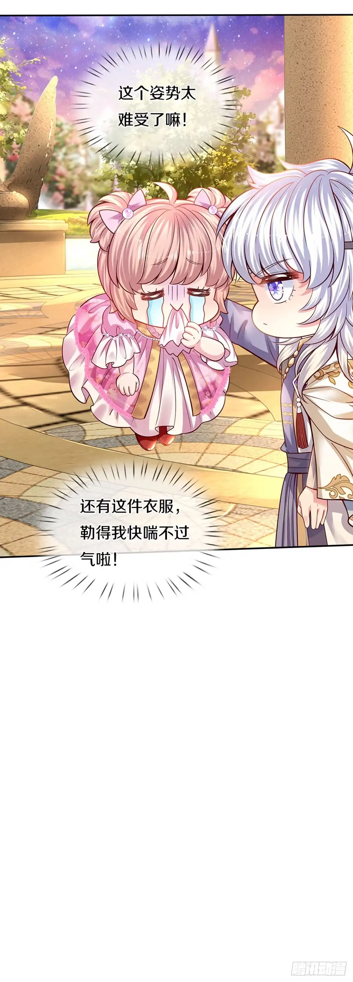 《拯救世界的话需要很多萌萌哒》第11话 抗议抗议！ 第18页